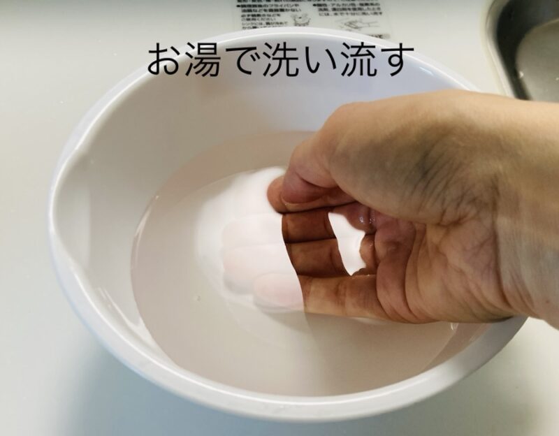 お湯で手を洗う方法