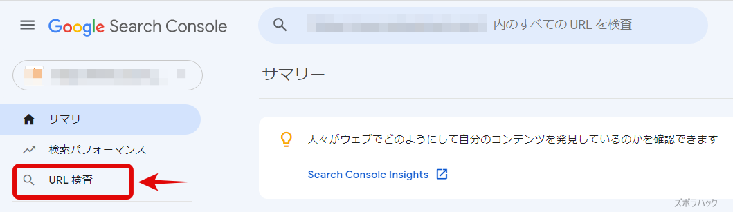 Googleサーチコンソール管理画面 左メニューの「URL検査」をクリック
